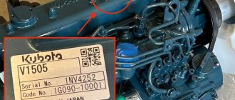 Kubota Engine Serial Number (V1505, Sample)