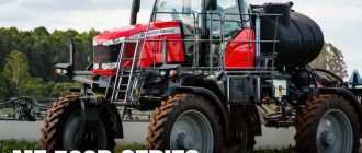 Massey Ferguson 530R Self Propelled Sprayer Specs